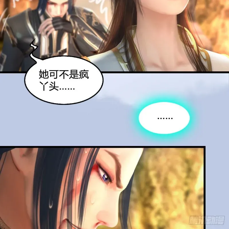 堕玄师 第336话：自相残杀 第12页