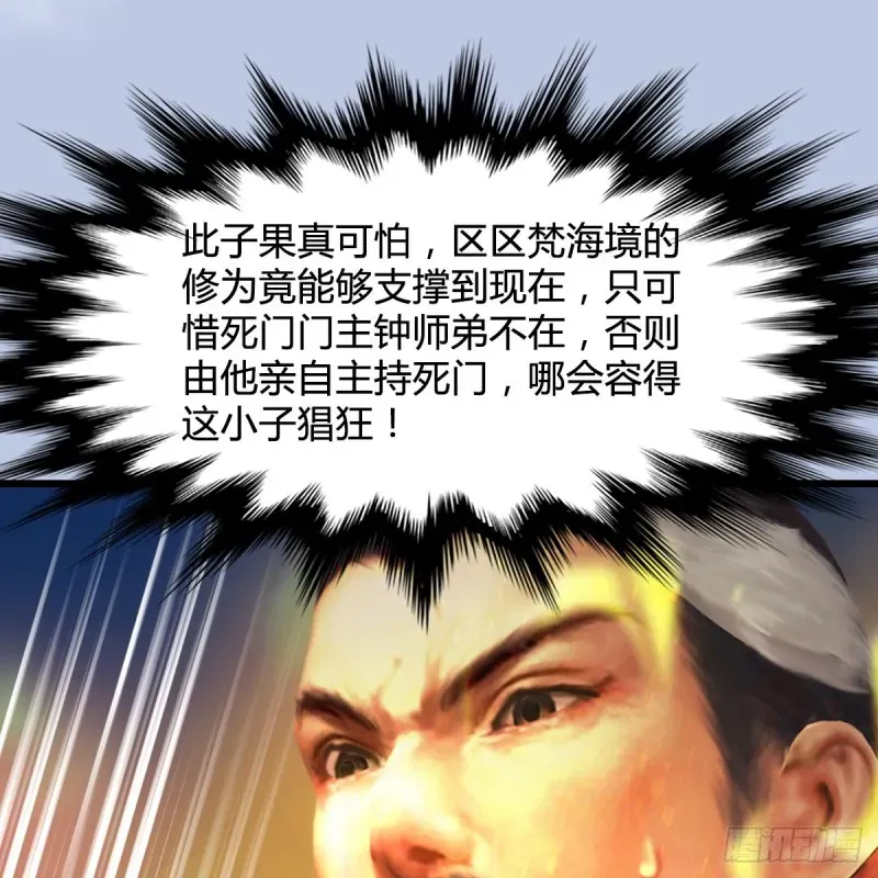 堕玄师 第335话：画中仙·白堇 第12页