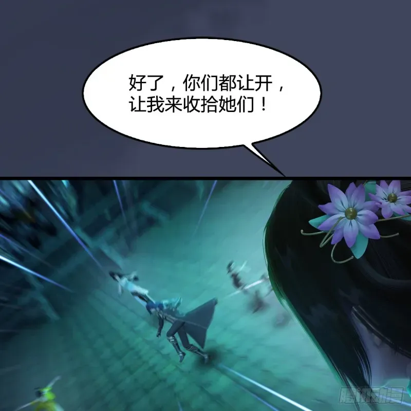 堕玄师 第284话：铁血小月 第12页