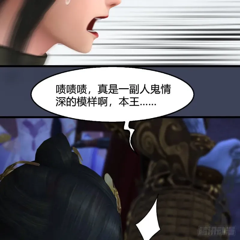 堕玄师 第376话：楚越VS尸王 第12页