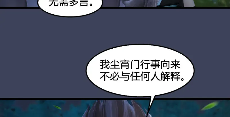 堕玄师 第211话：傀儡反水 第12页