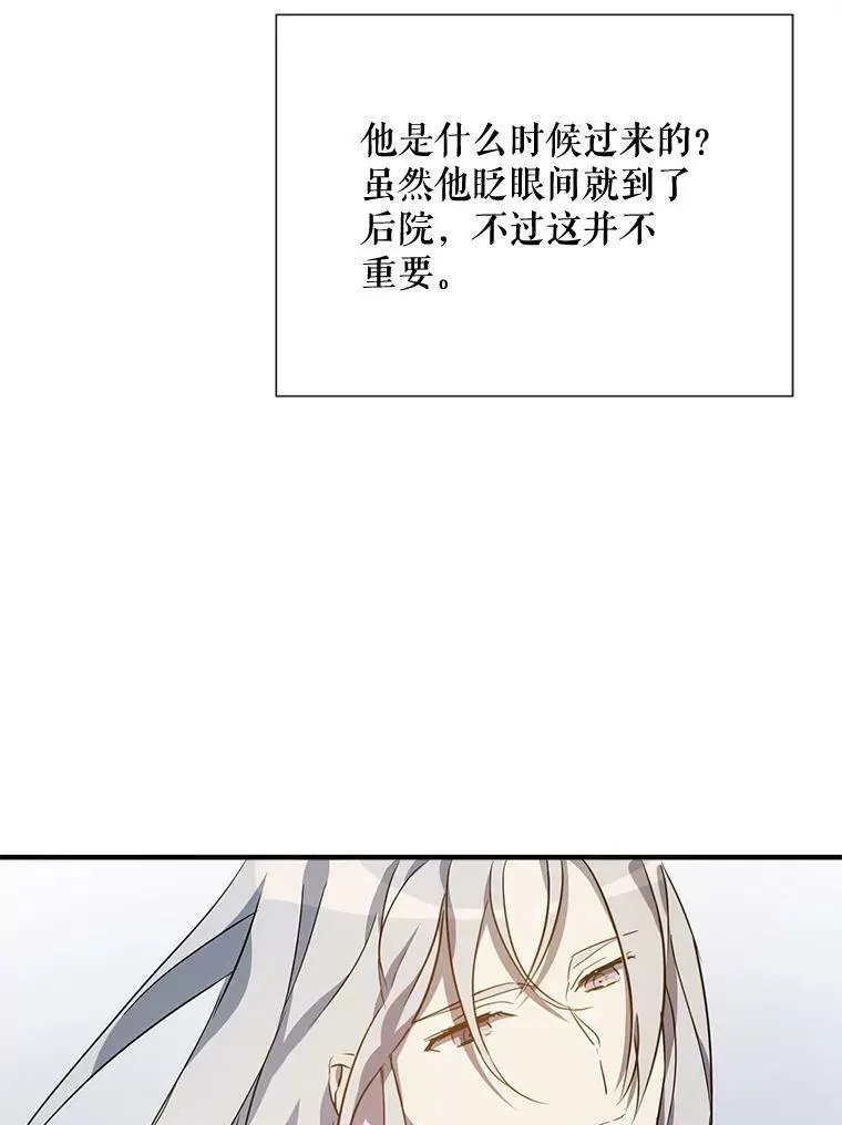 被嫌弃的私生女 77.言灵 第12页