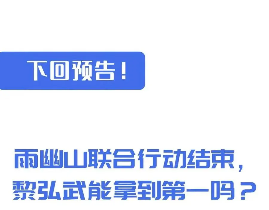 从末世崛起 第030话 神秘洞穴·巨大收获 第123页