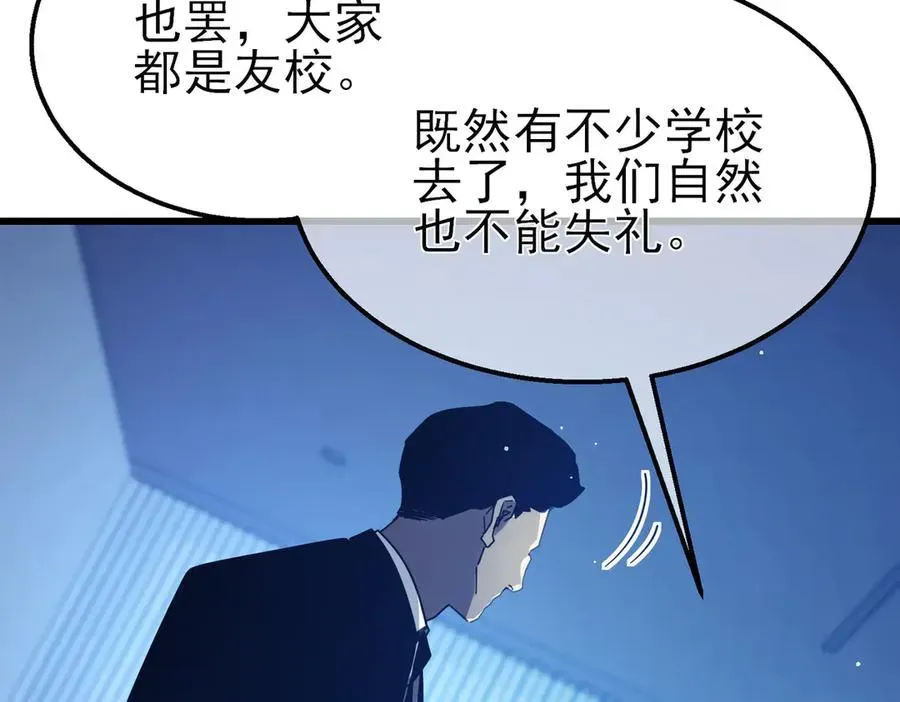 我靠无敌被动打出成吨伤害！ 第51话 成功二转——缚魂者 第123页