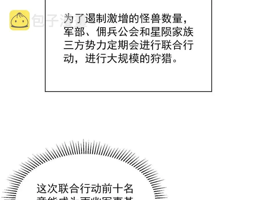 从末世崛起 第020话 离别·目的地金宁 第123页