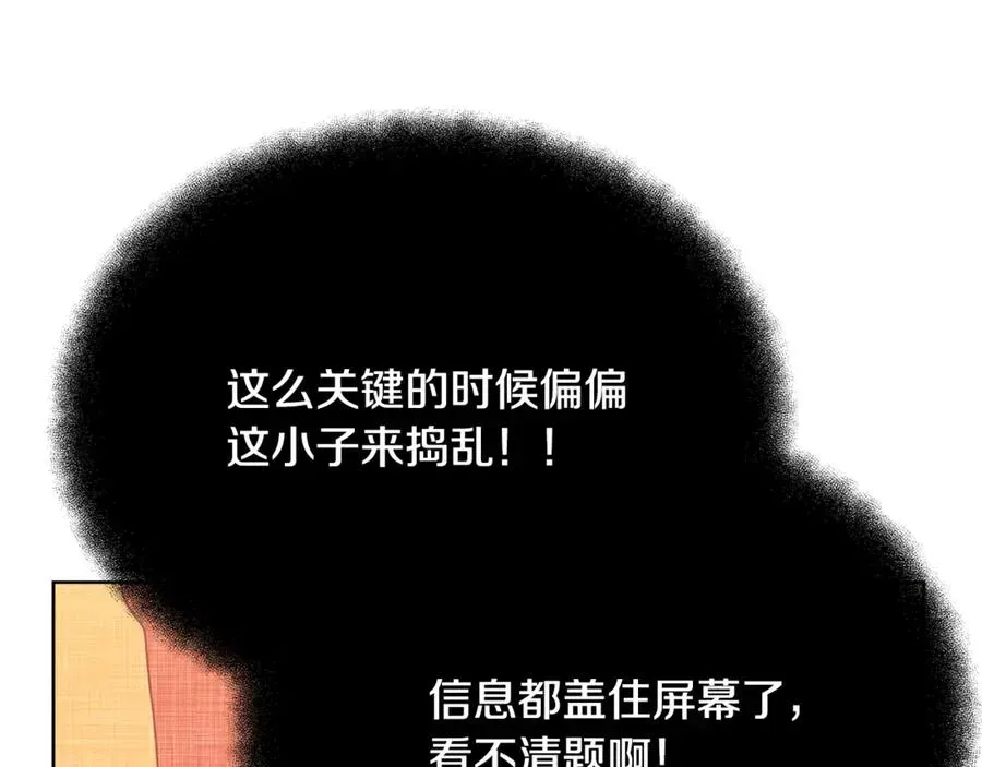 神的打工世界 第79话 层层考验 第123页