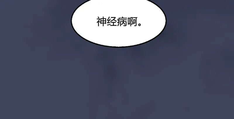 堕玄师 第223话：疯狂杀戮 第124页