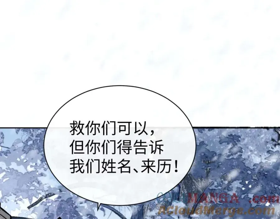 师尊：这个冲师逆徒才不是圣子 第92话 美艳姐妹 第125页