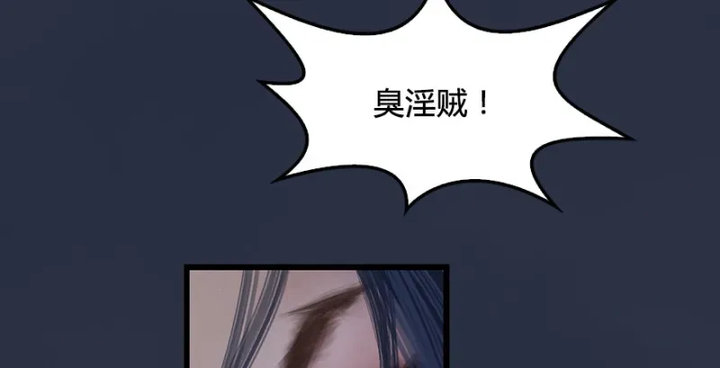 堕玄师 第211话：傀儡反水 第125页