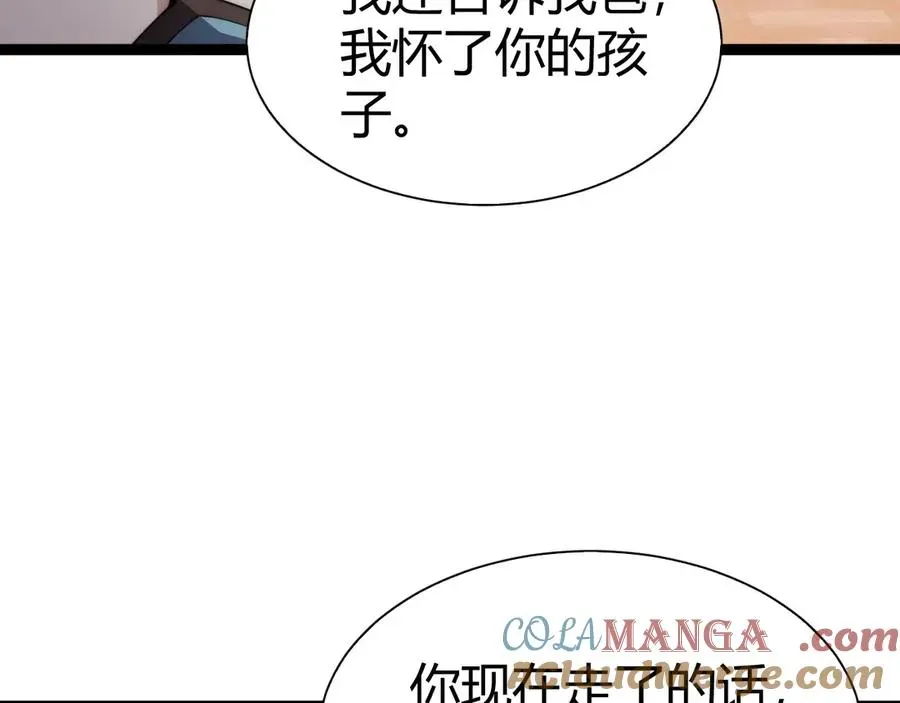 力量点满？我可是亡灵法师啊！ 第64话 上门女婿可不好当啊！ 第129页