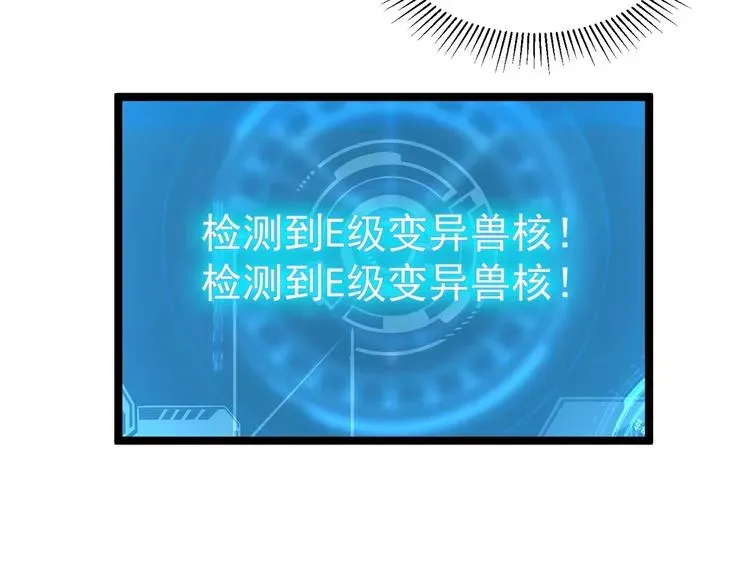 从末世崛起 第011话 激战双头怪鳄 第130页