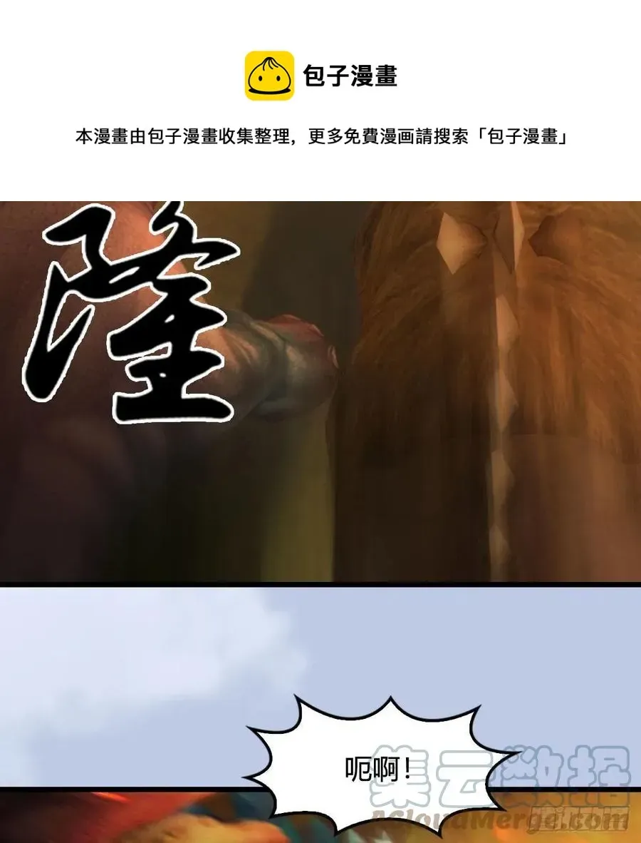 堕玄师 第579话：敲山背叛 第13页