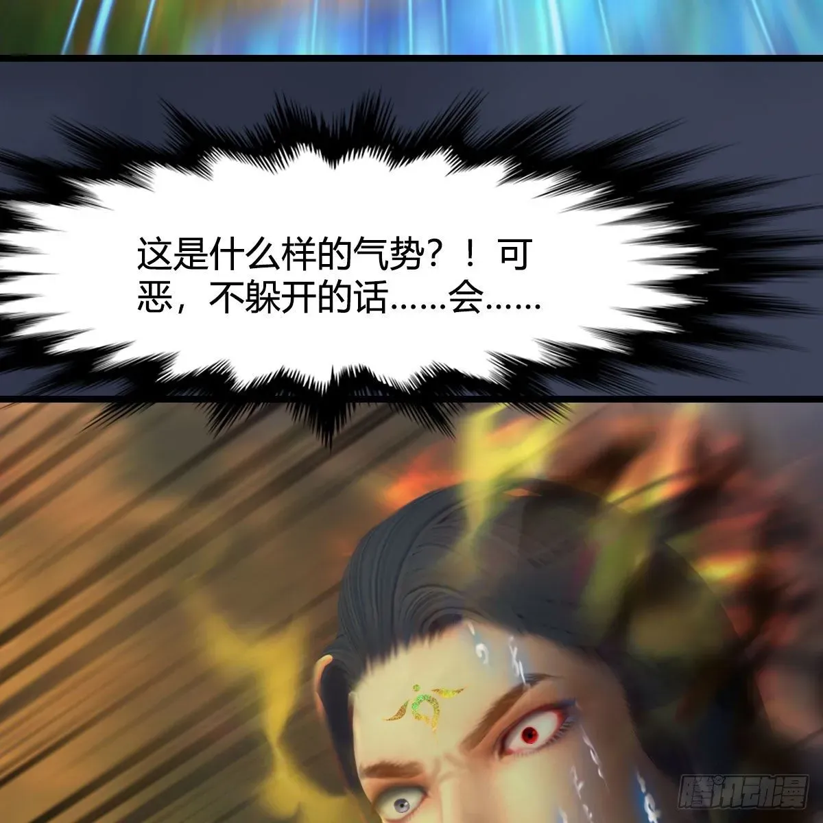 堕玄师 第480话：堕也有心吗 第13页