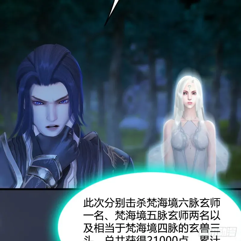 堕玄师 第256话：八部天龙阵 第13页