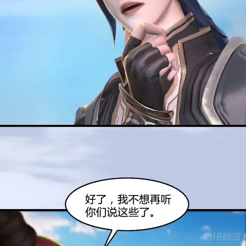 堕玄师 第269话：我要你跟在我身边 第13页