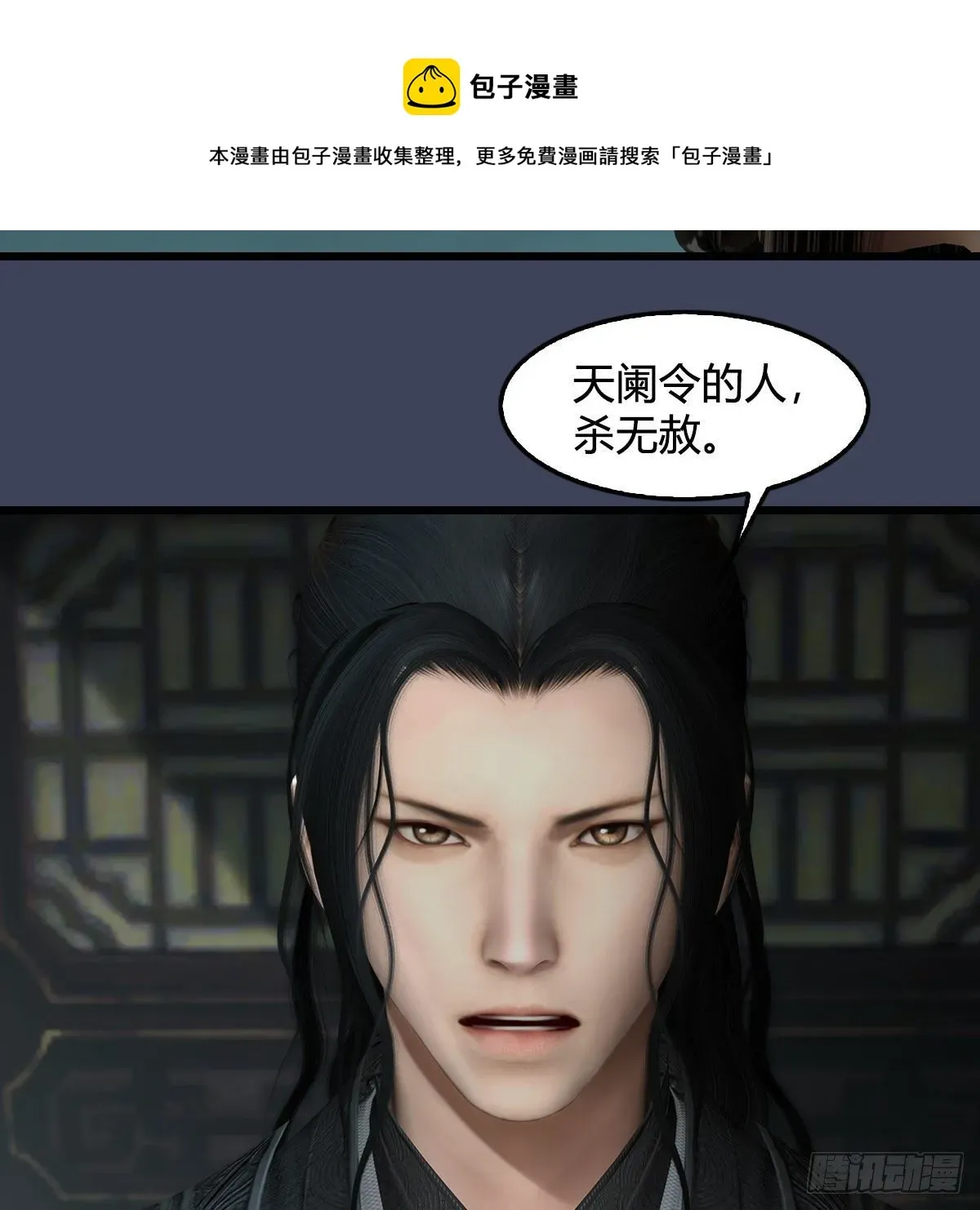 堕玄师 第606话：攻心为上 第13页