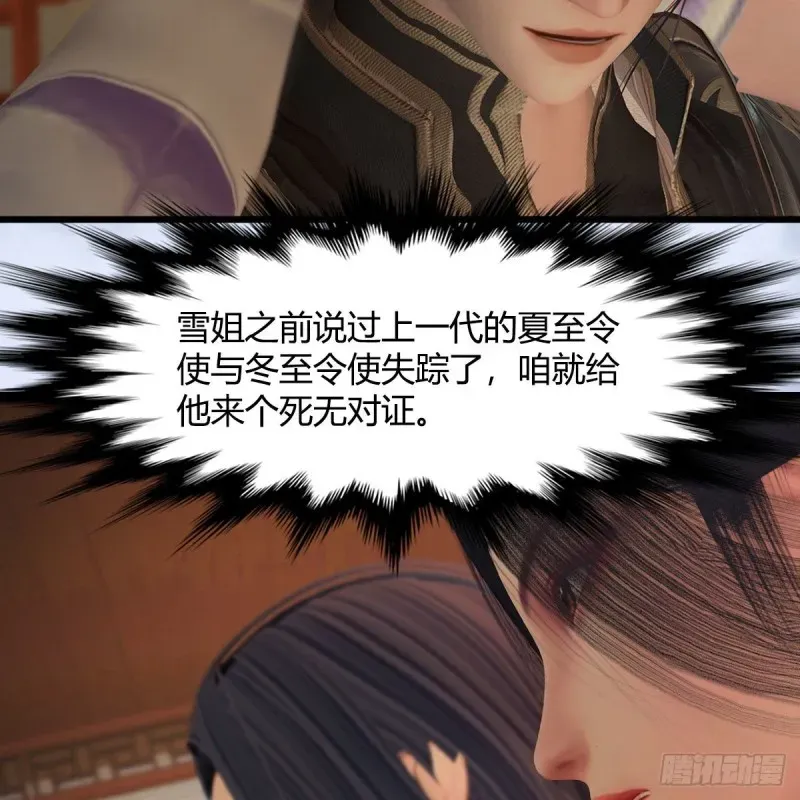 堕玄师 第406话：强行解释 第13页