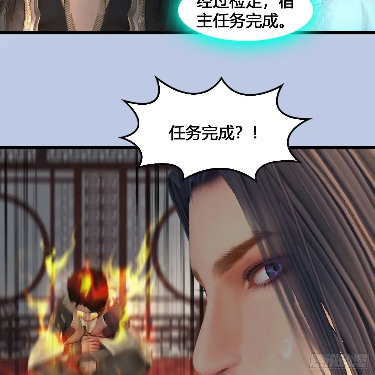 堕玄师 第543话：司小南突破先天 第13页