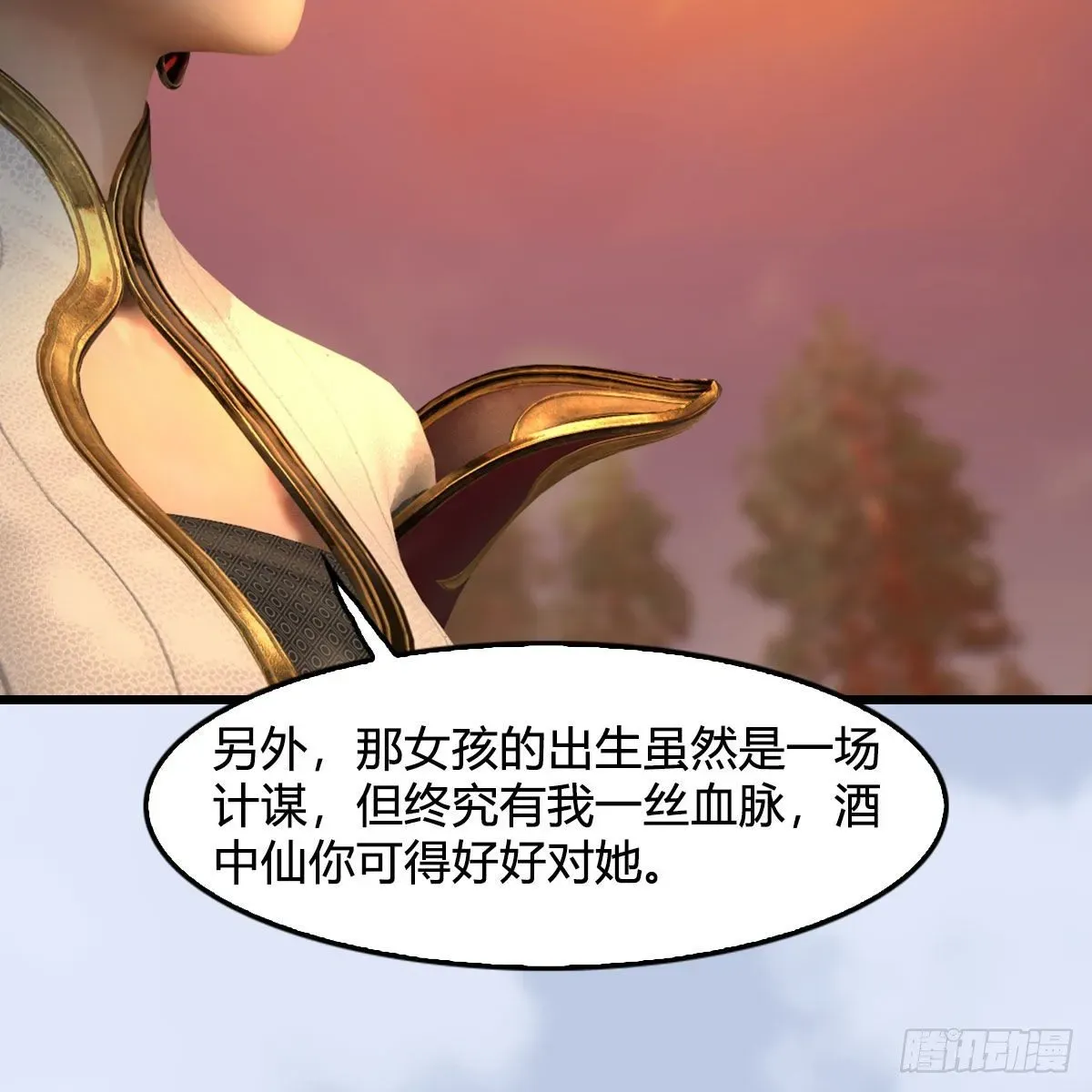 堕玄师 第572话：小南堕化？ 第13页