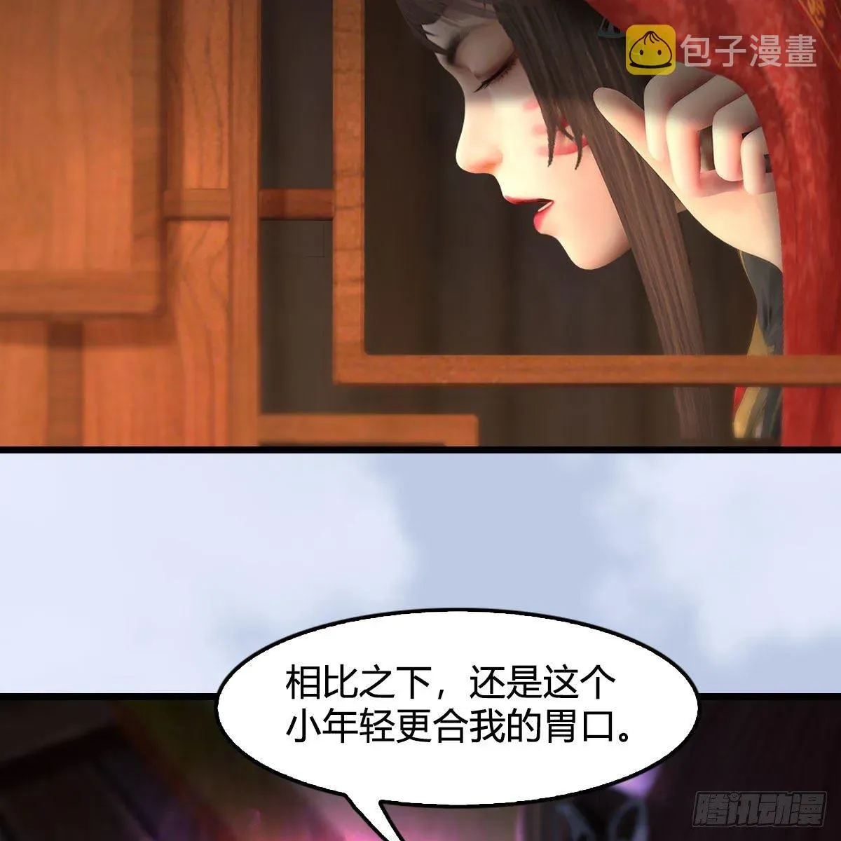 堕玄师 第559话：鹰妖拦截 第13页