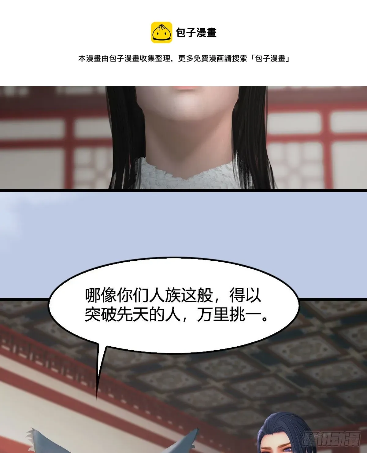 堕玄师 第513话：禹州急报 第13页