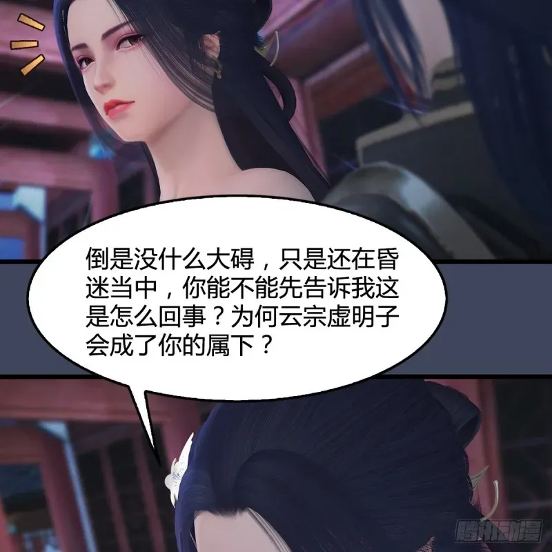 堕玄师 第349话：四圣齐聚 第13页