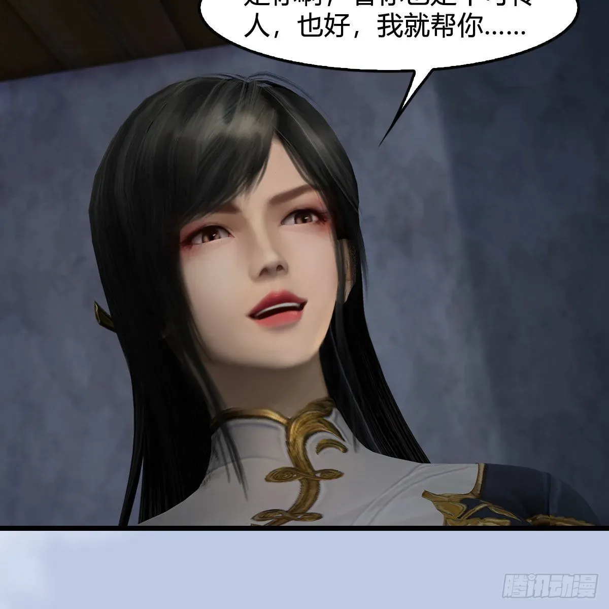 堕玄师 第629话：圣僧遗物 第13页