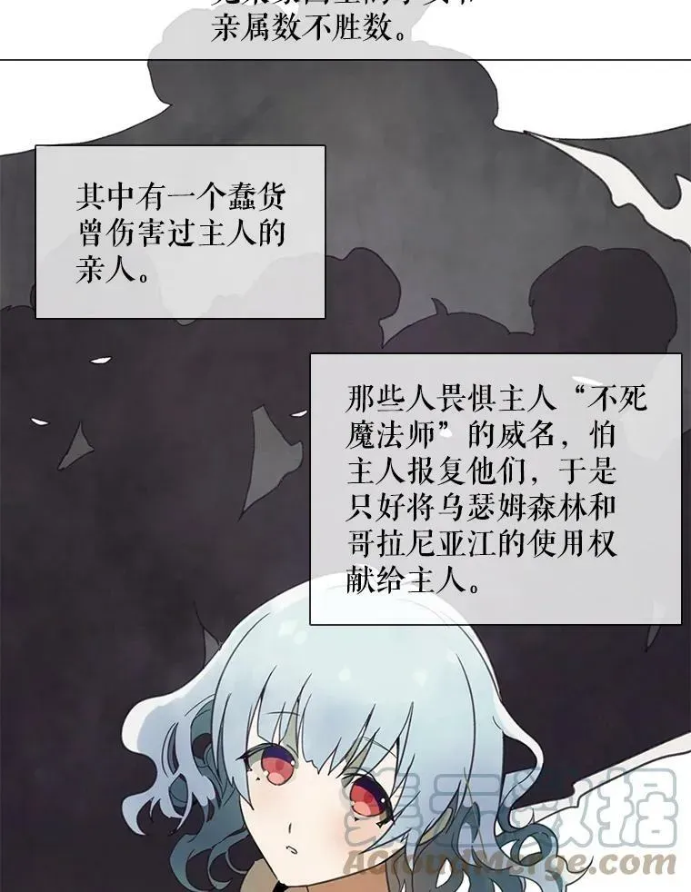 被嫌弃的私生女 3.要杀掉她吗？ 第13页