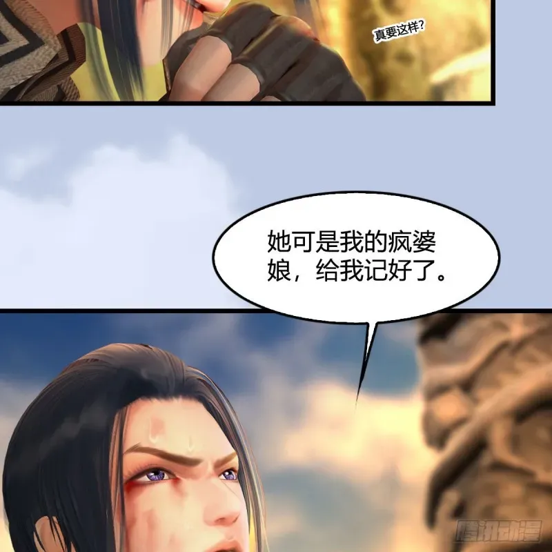 堕玄师 第336话：自相残杀 第13页