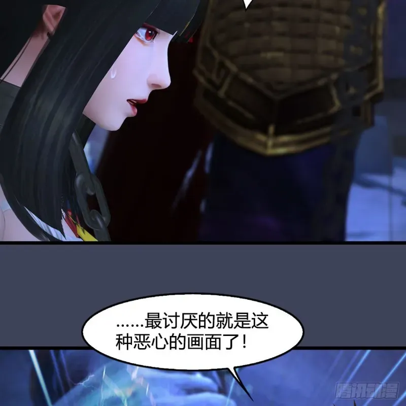 堕玄师 第376话：楚越VS尸王 第13页