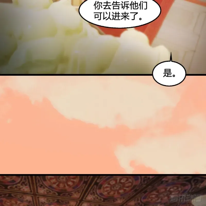 堕玄师 第291话：拜见城主大人 第13页