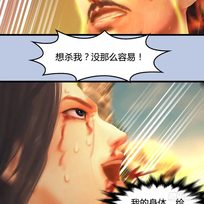 堕玄师 第335话：画中仙·白堇 第13页