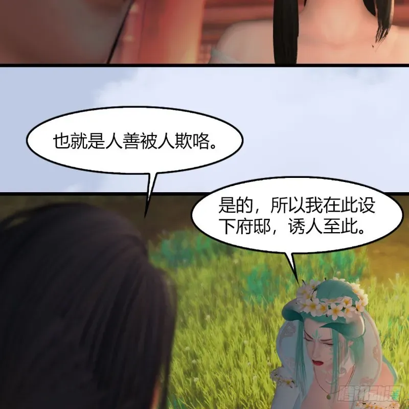 堕玄师 第464话：承诺 第13页