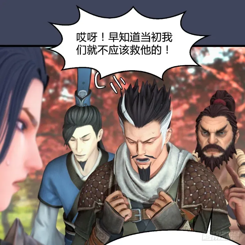 堕玄师 第385话：又见黄泉始祖 第13页