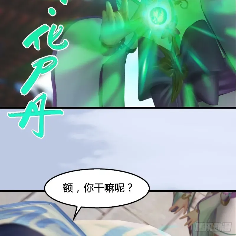 堕玄师 第279话：你不觉得残忍吗？ 第13页