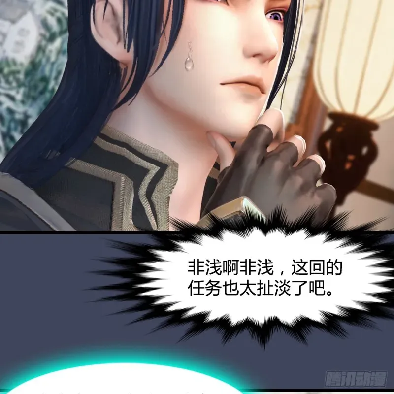 堕玄师 第295话：少女，你想法很危险 第13页