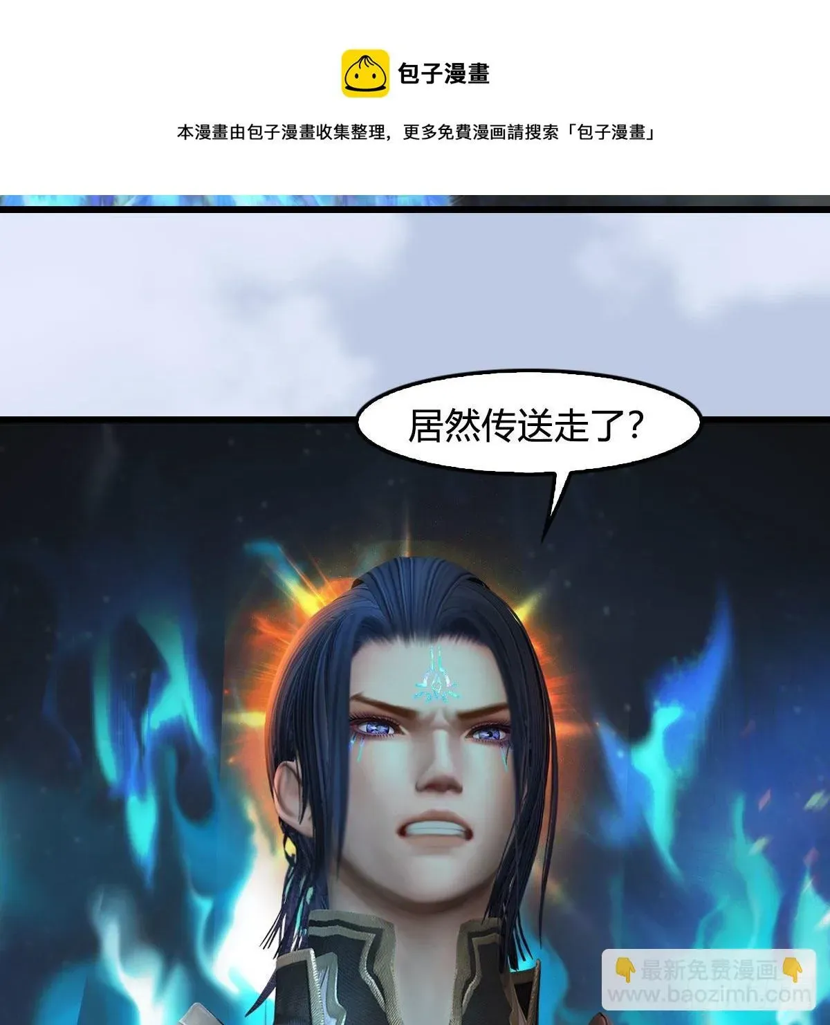 堕玄师 第601话：林景期的行踪 第13页