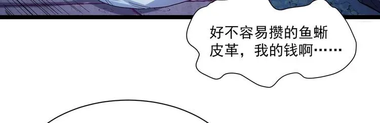 从末世崛起 第010话 星陨剑的共鸣 第13页