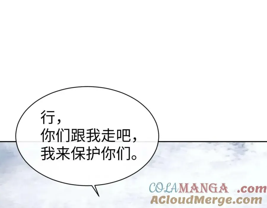 师尊：这个冲师逆徒才不是圣子 第93话 我们中出了个间谍 第13页