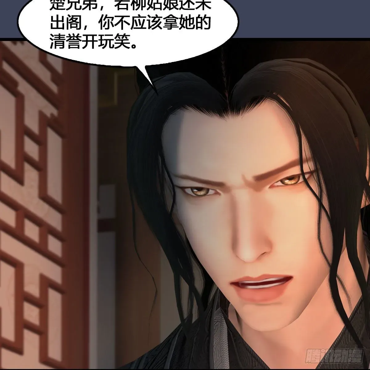 堕玄师 第546话：鲛人 第13页