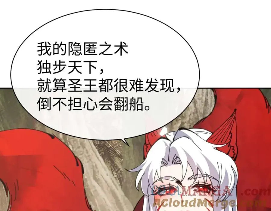 师尊：这个冲师逆徒才不是圣子 第92话 美艳姐妹 第13页