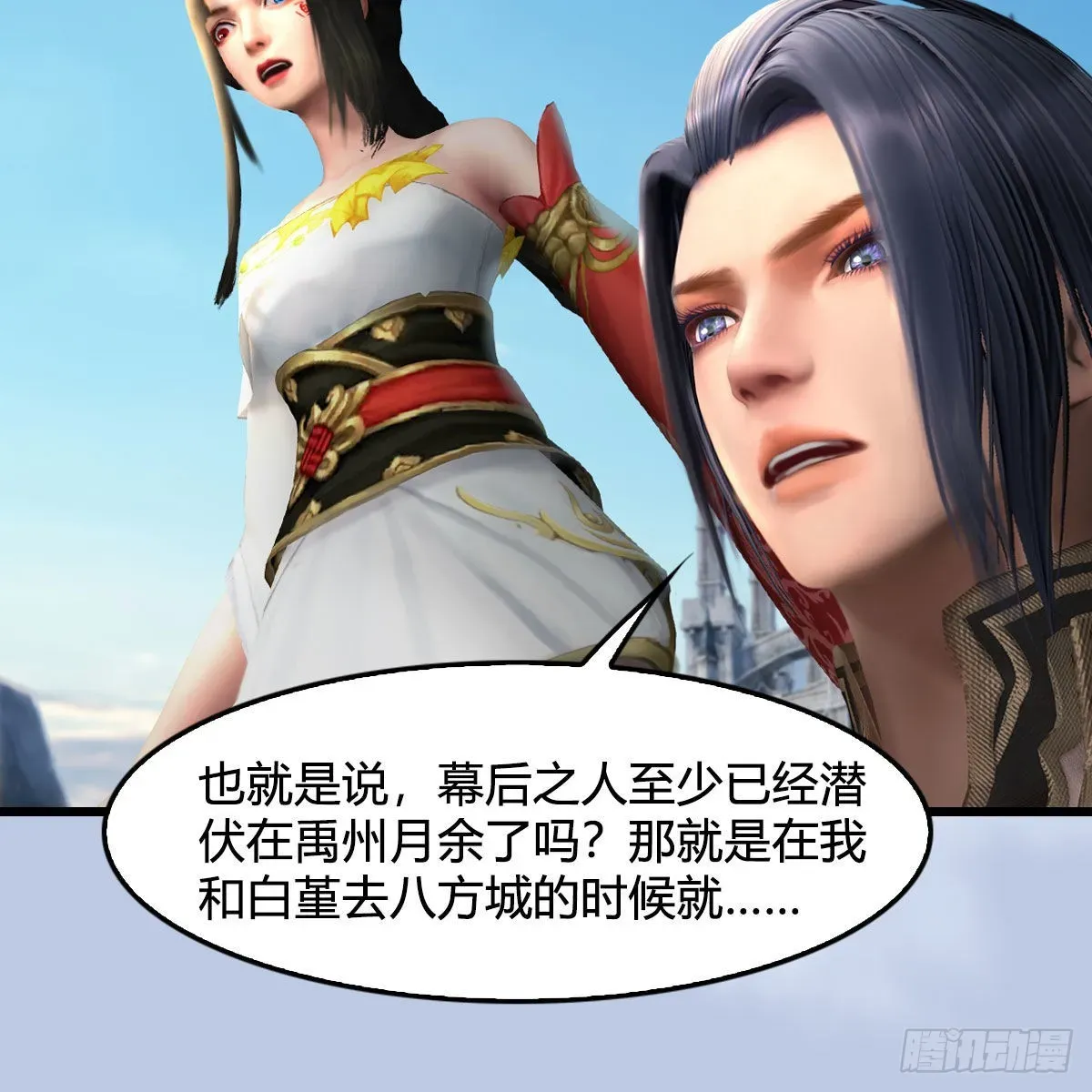 堕玄师 第667话：打骨折要不要 第13页