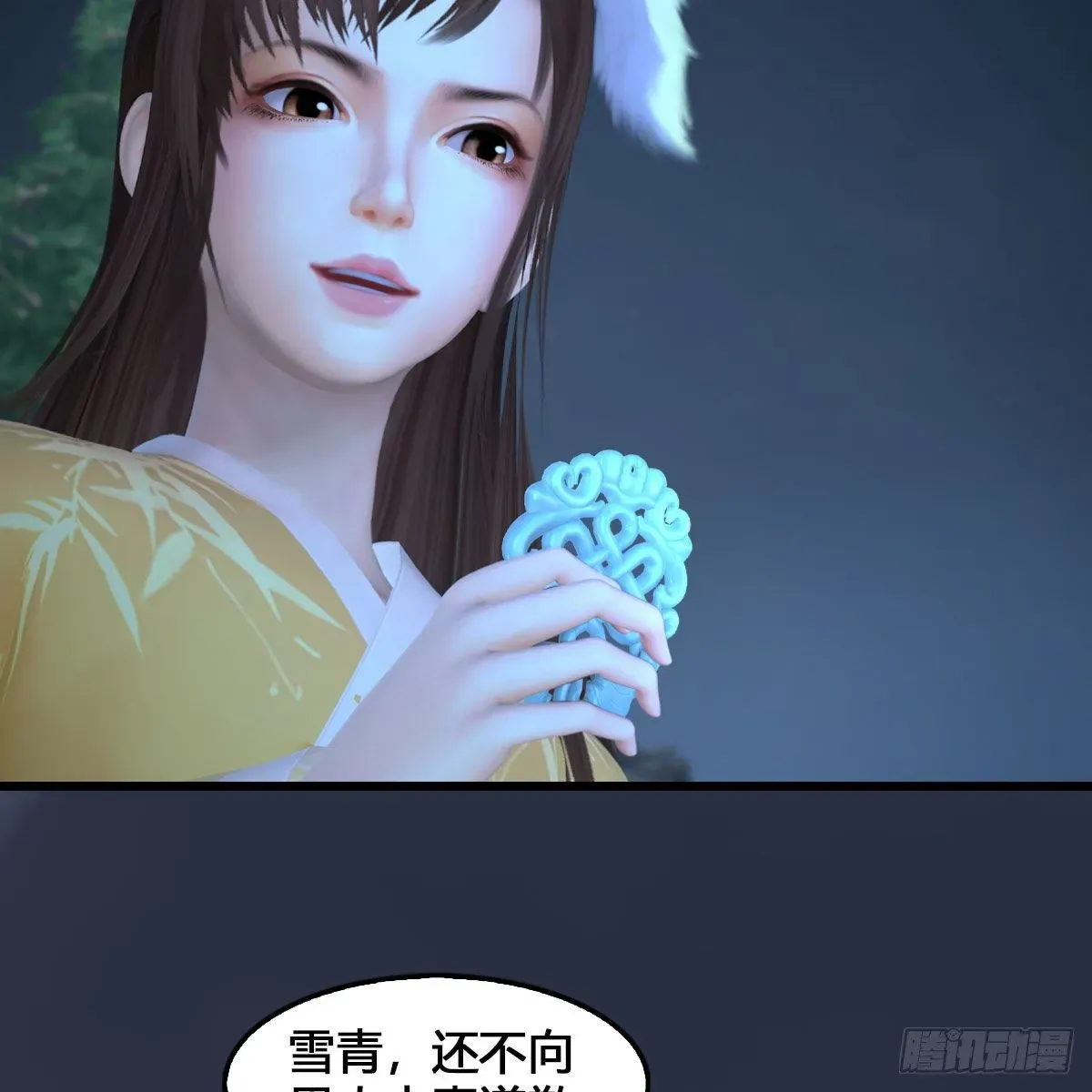 堕玄师 第531：狐仙契约 第13页