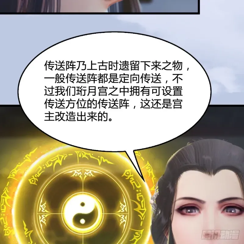 堕玄师 第324话：玄技博士闭小月 第13页