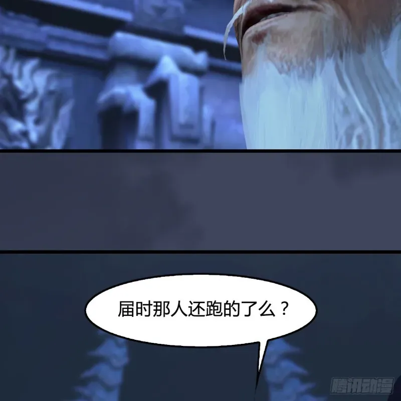 堕玄师 第353话：前往黄泉秘境 第13页