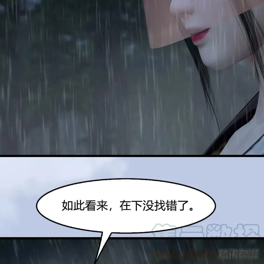 堕玄师 第419话：守阵人 第13页