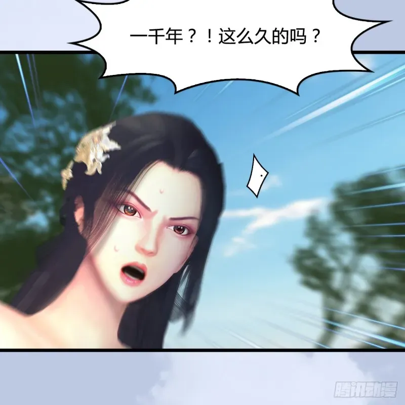 堕玄师 第362话：神秘玄兽 第13页