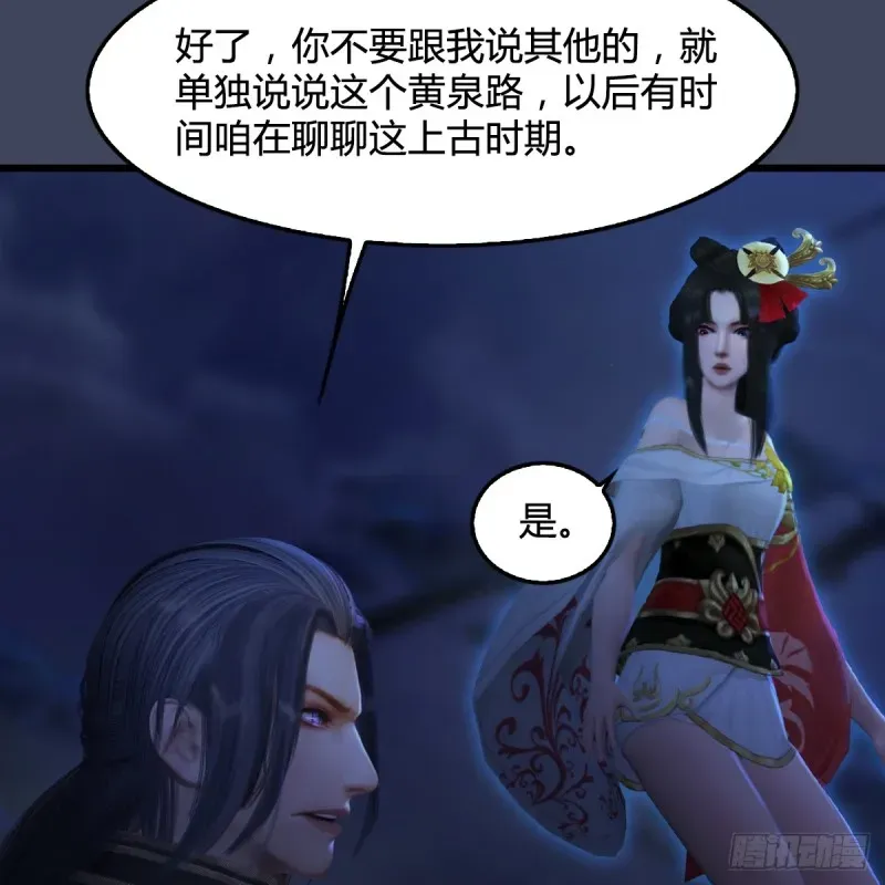 堕玄师 第282话：邪道七雄 第13页