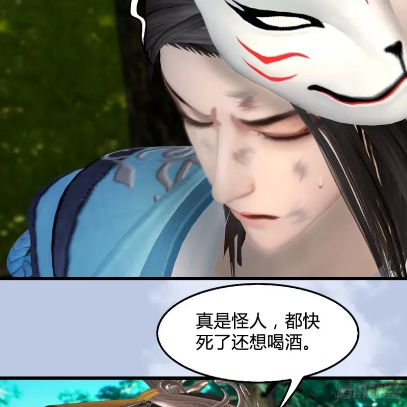 堕玄师 第404话：路修远降临 第13页