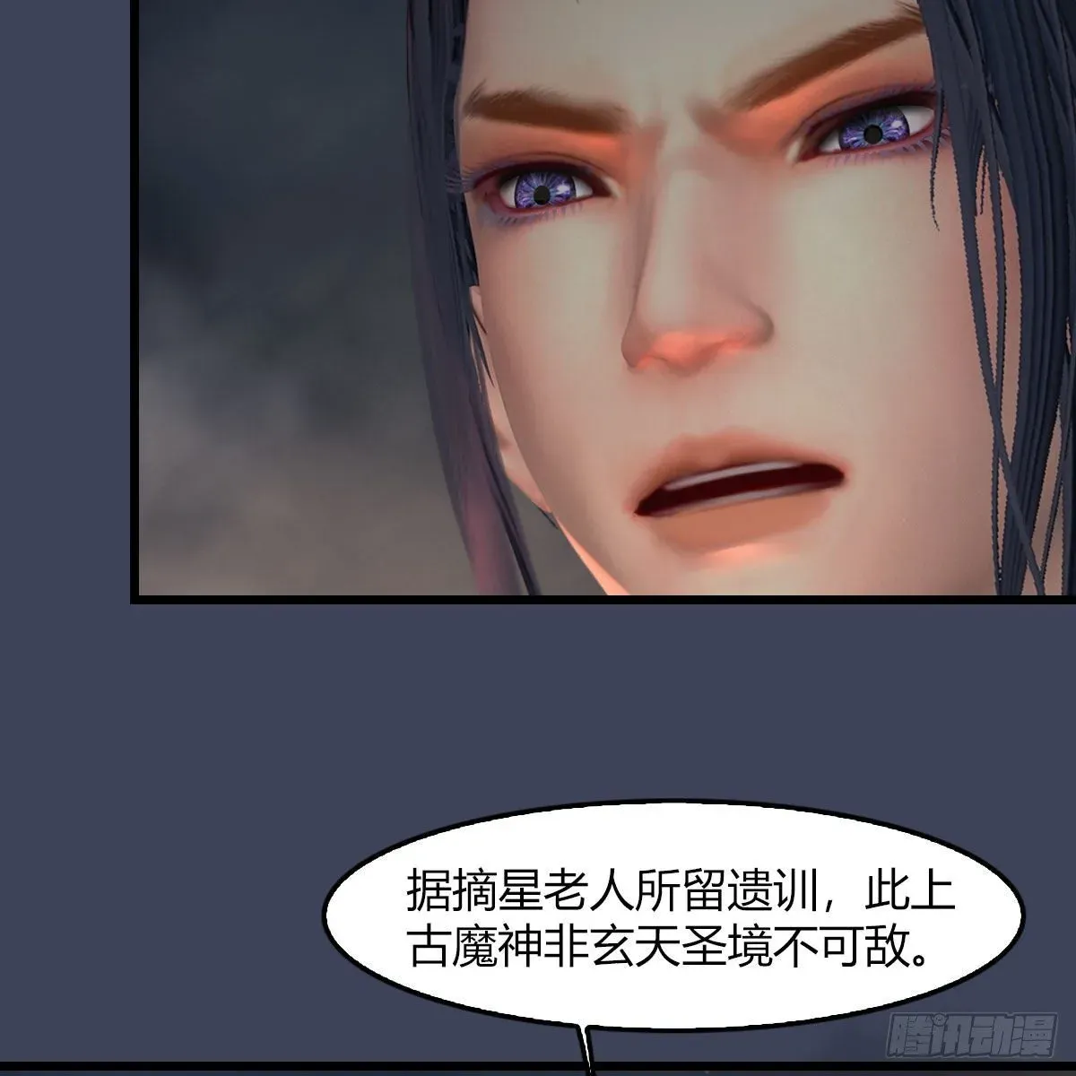 堕玄师 第475话：出世 第13页